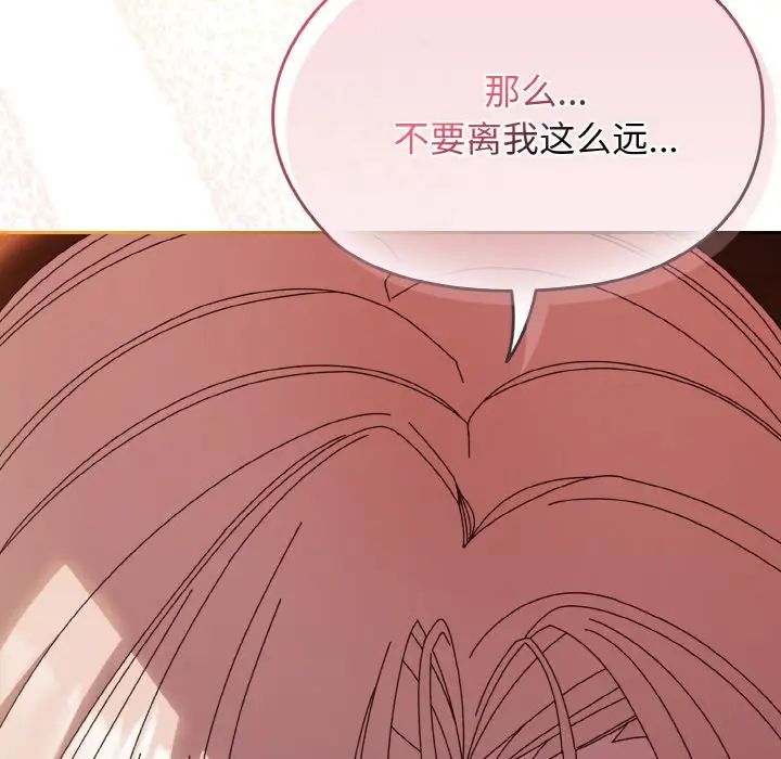 老大!请把女儿交给我!第37話