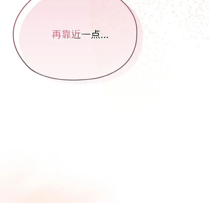 老大!请把女儿交给我!第37話