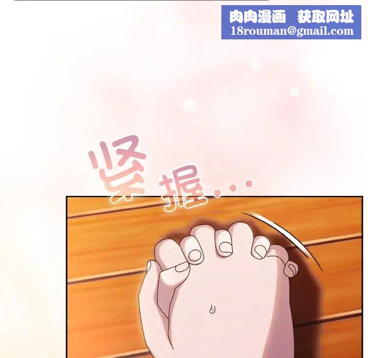 老大!请把女儿交给我!第37話
