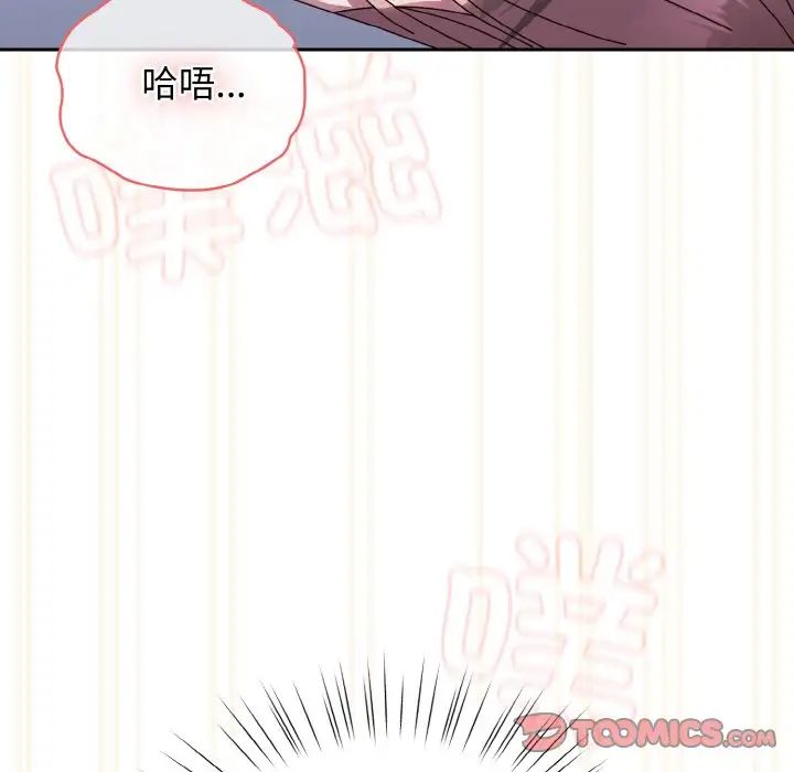 老大!请把女儿交给我!第37話