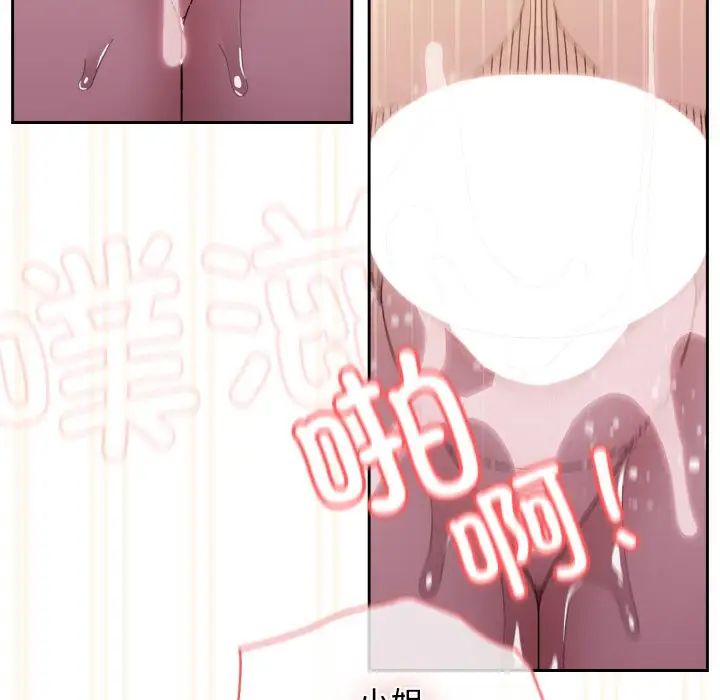 老大!请把女儿交给我!第37話