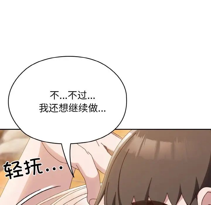 老大!请把女儿交给我!第37話