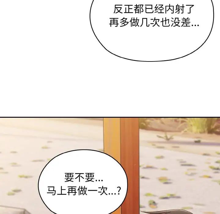 老大!请把女儿交给我!第37話
