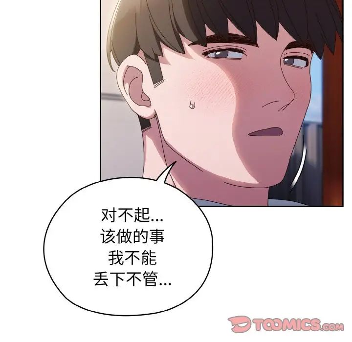 老大!请把女儿交给我!第37話