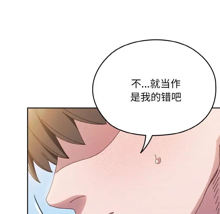 老大!请把女儿交给我!第37話