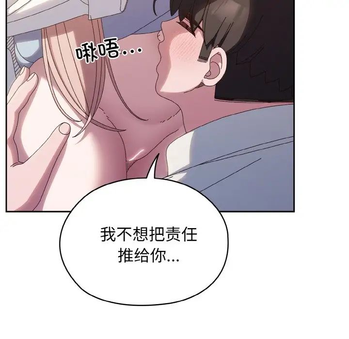 老大!请把女儿交给我!第37話