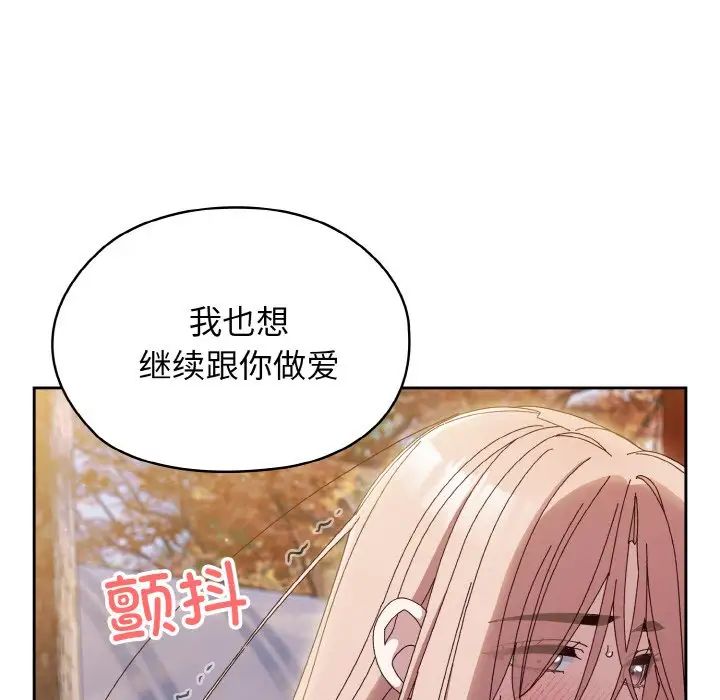 老大!请把女儿交给我!第37話