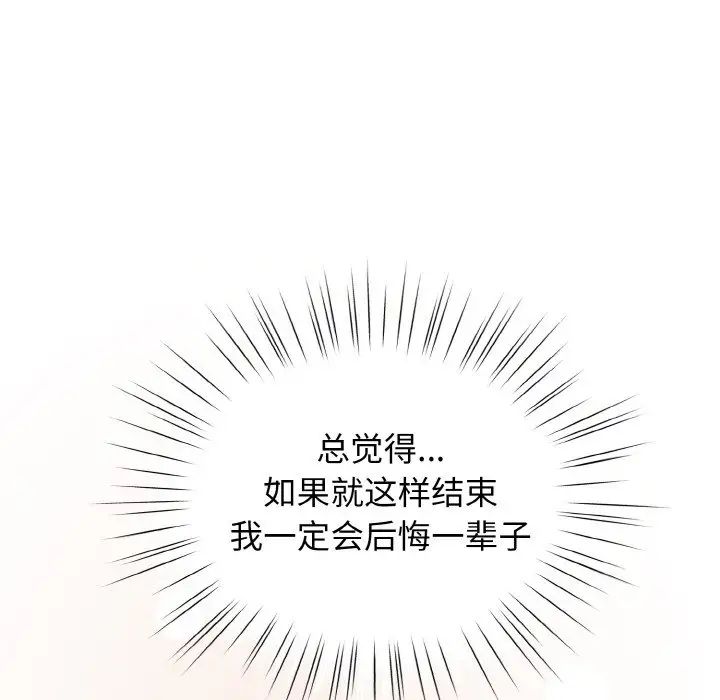 老大!请把女儿交给我!第37話