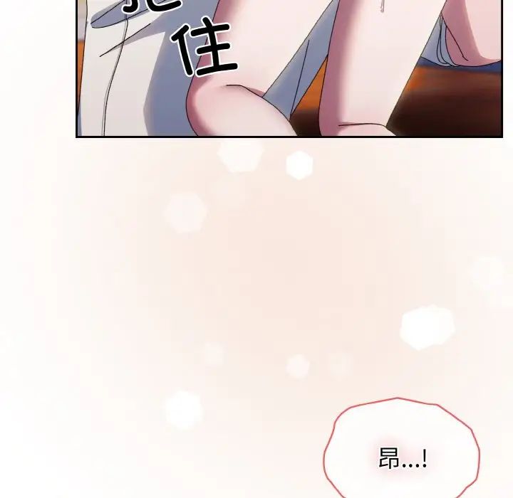 老大!请把女儿交给我!第37話