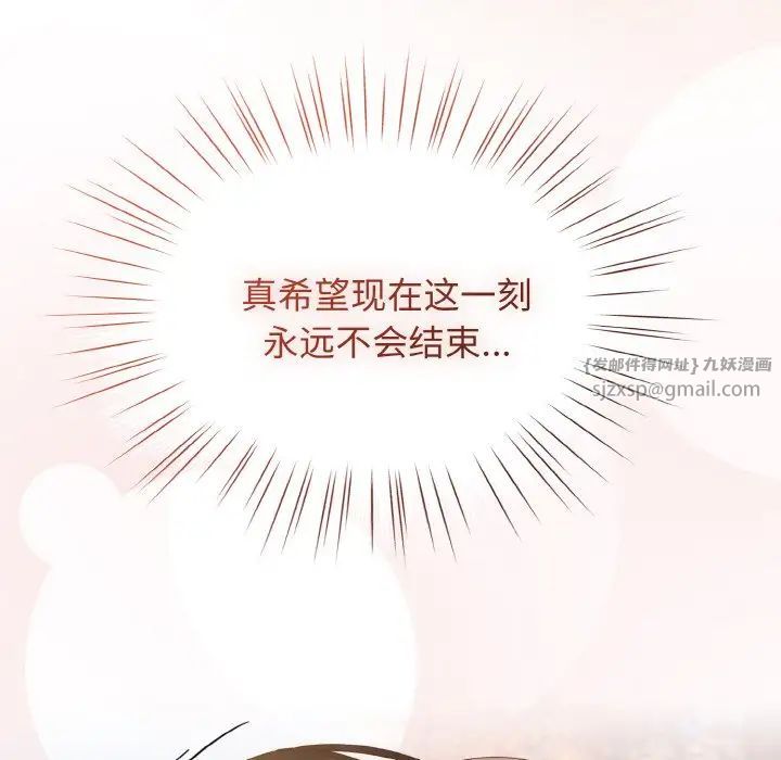 老大!请把女儿交给我!第37話