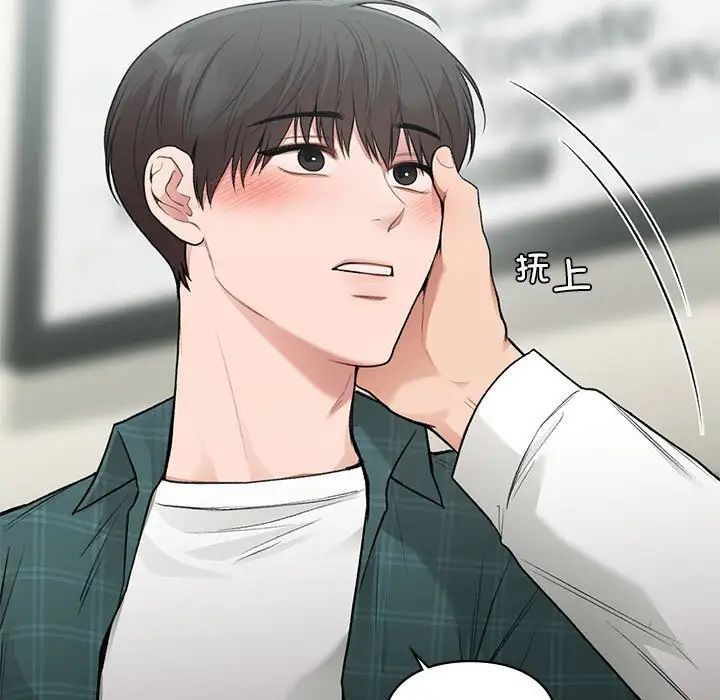 让我一见钟情的他第37話