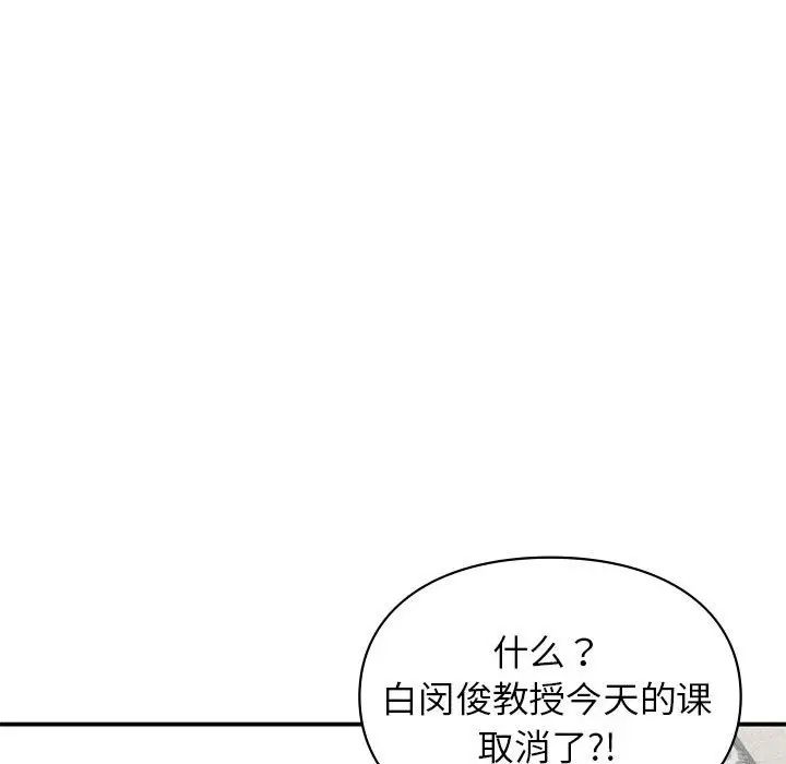 让我一见钟情的他第37話