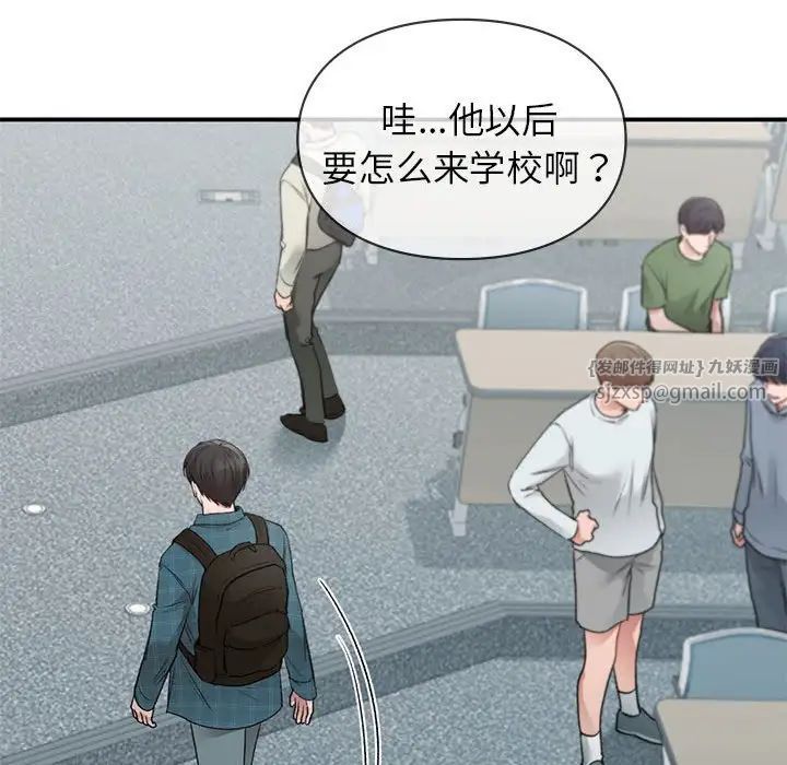 让我一见钟情的他第37話