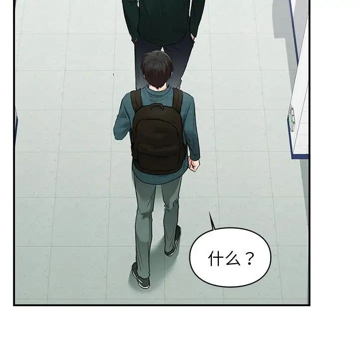 让我一见钟情的他第37話