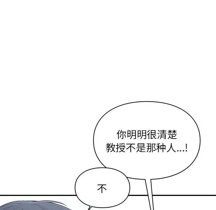 让我一见钟情的他第37話