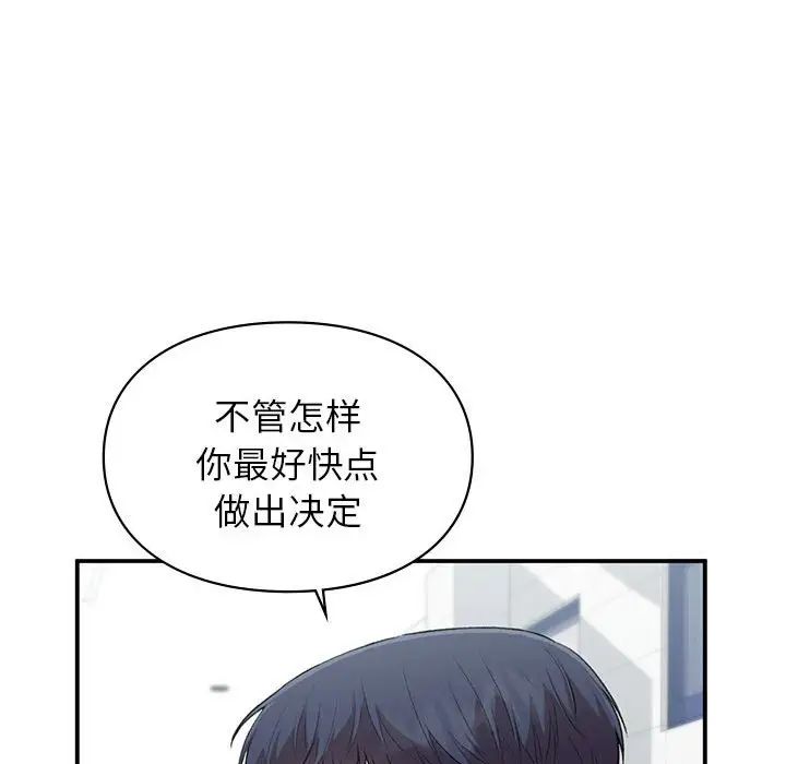 让我一见钟情的他第37話