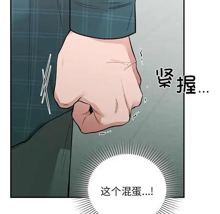 让我一见钟情的他第37話