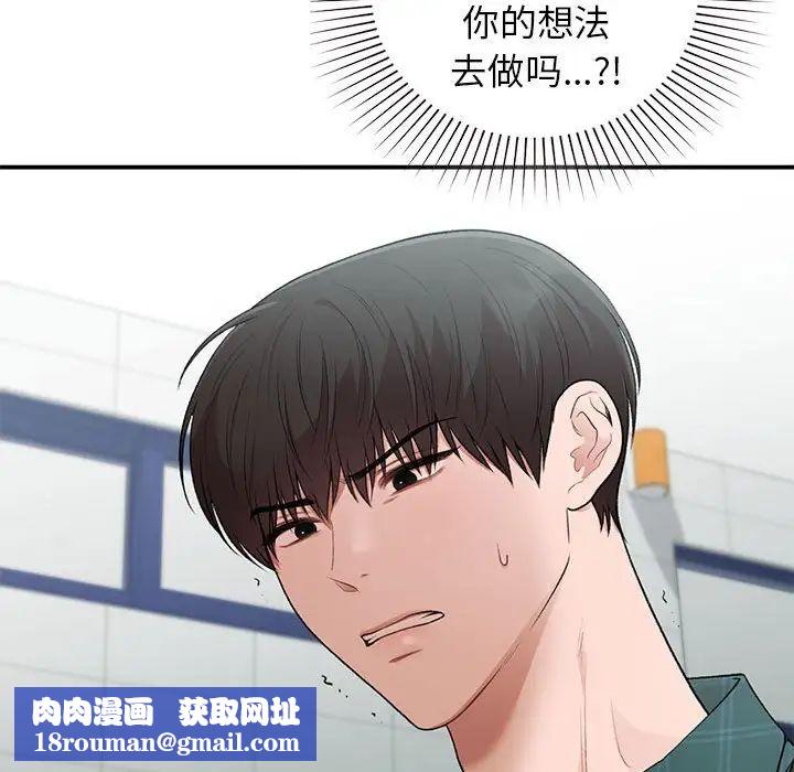 让我一见钟情的他第37話