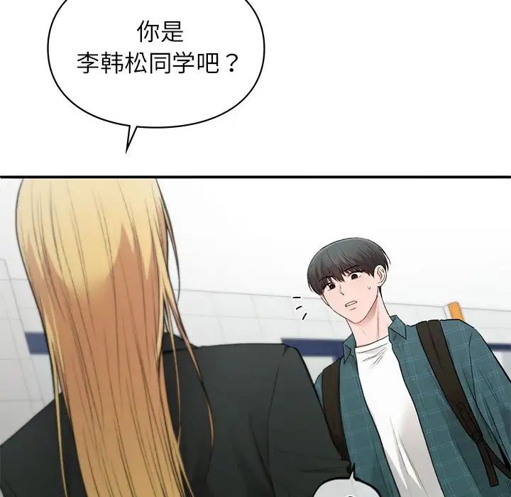 让我一见钟情的他第37話