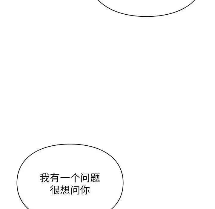 让我一见钟情的他第37話