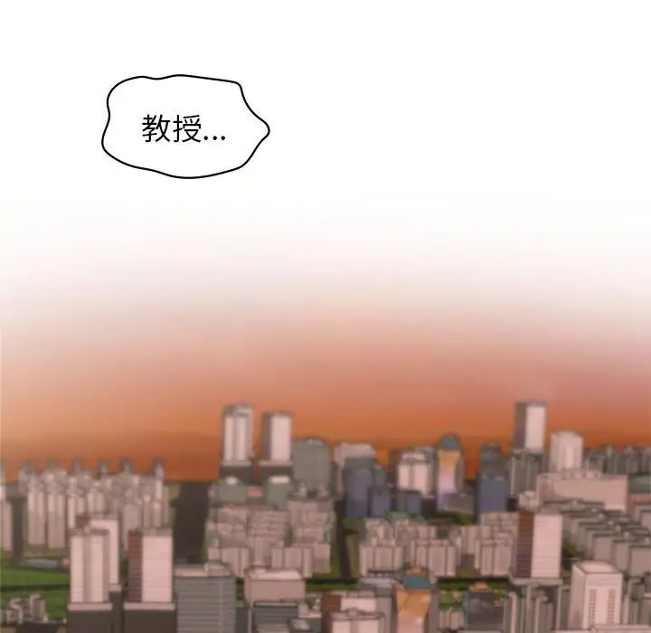 让我一见钟情的他第37話