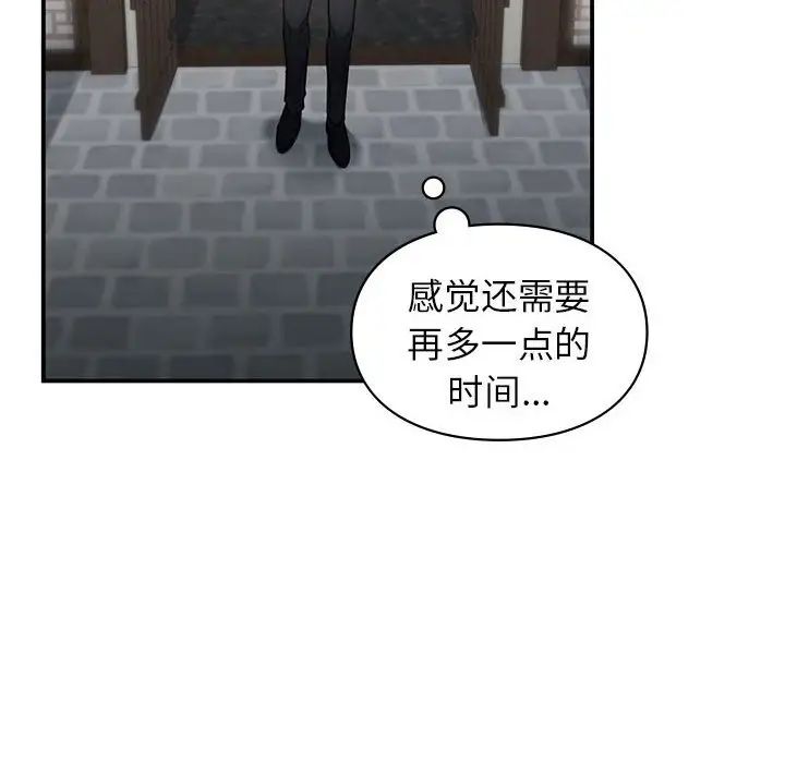 让我一见钟情的他第37話