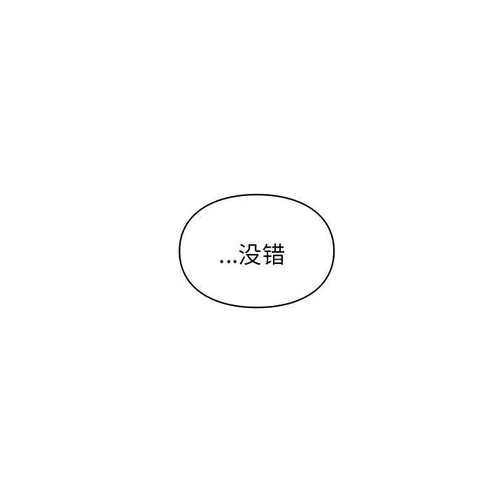 让我一见钟情的他第37話