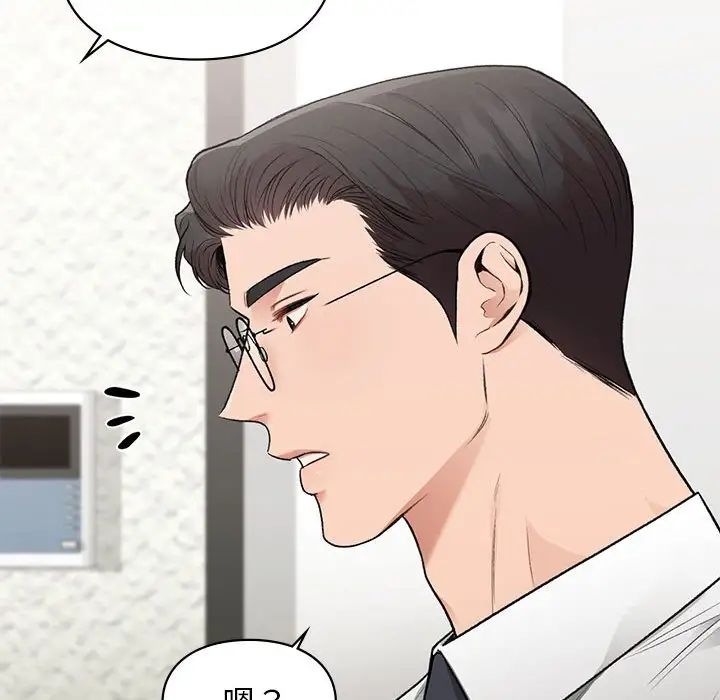 让我一见钟情的他第37話