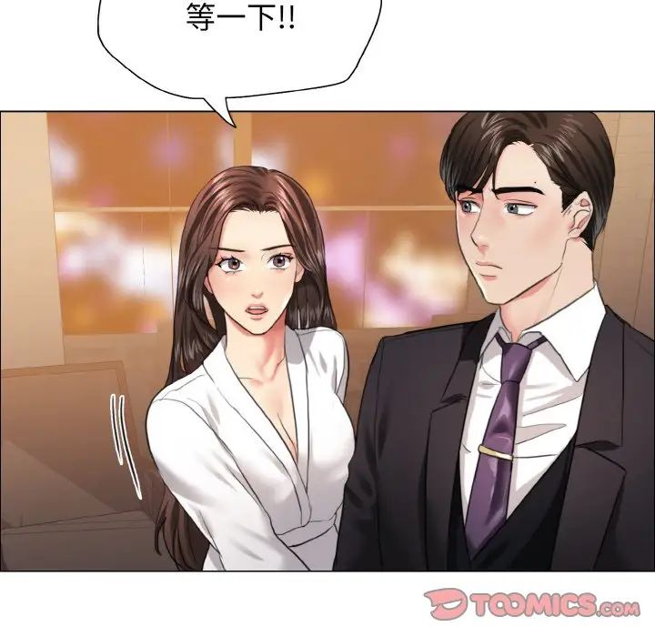 了不起的她第28話