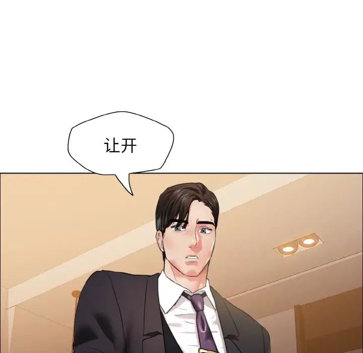 了不起的她第28話