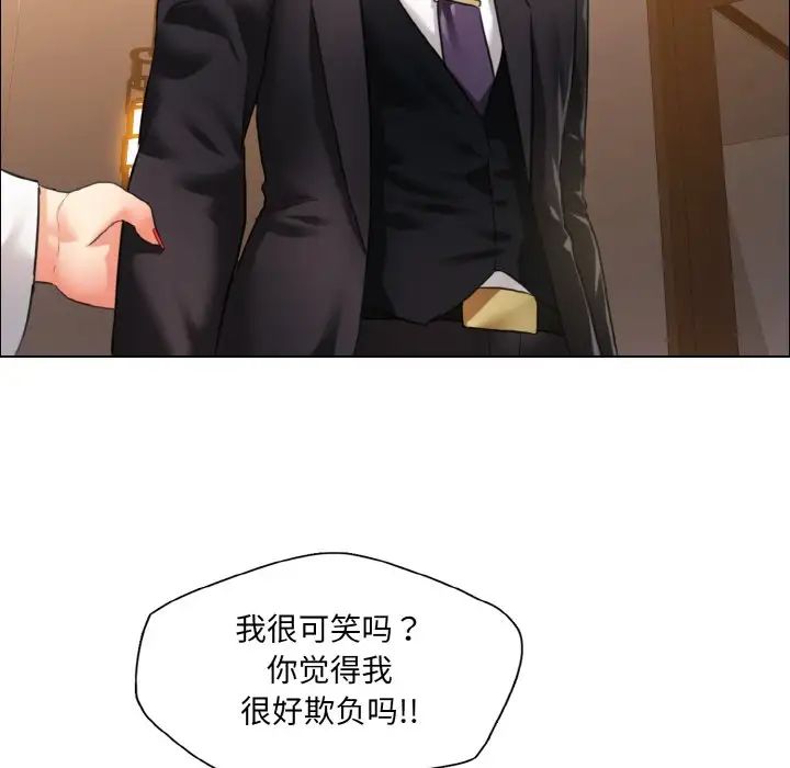 了不起的她第28話