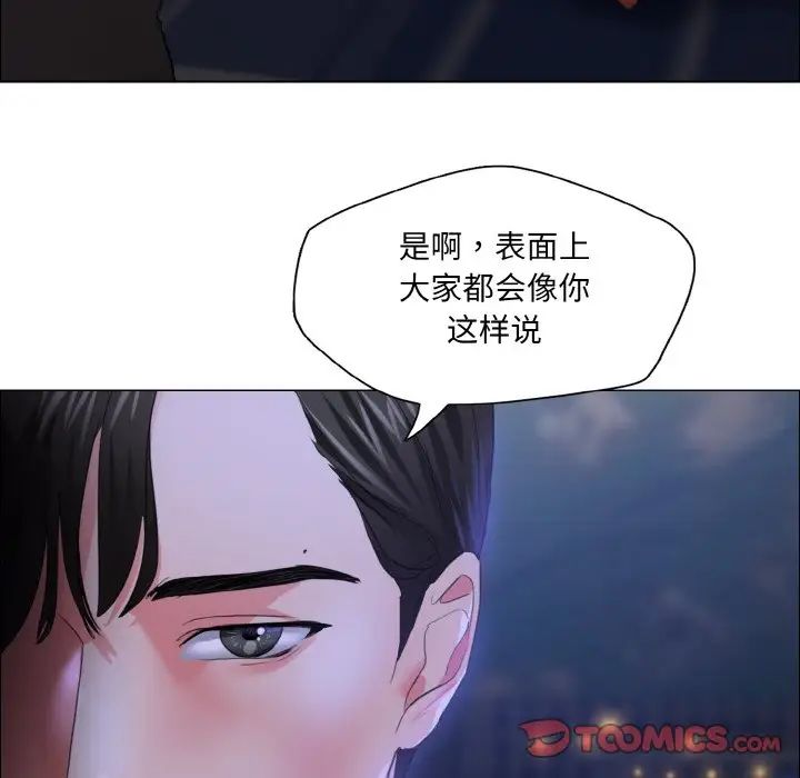 了不起的她第28話