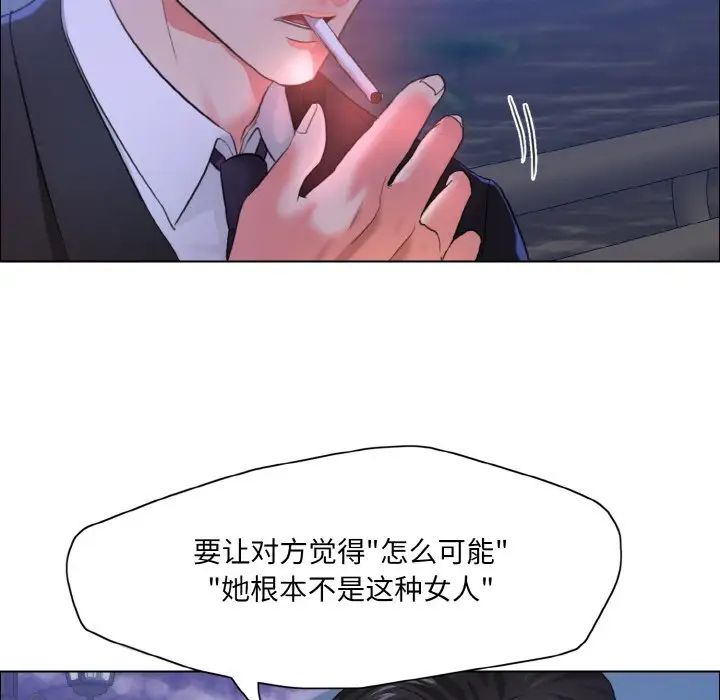 了不起的她第28話