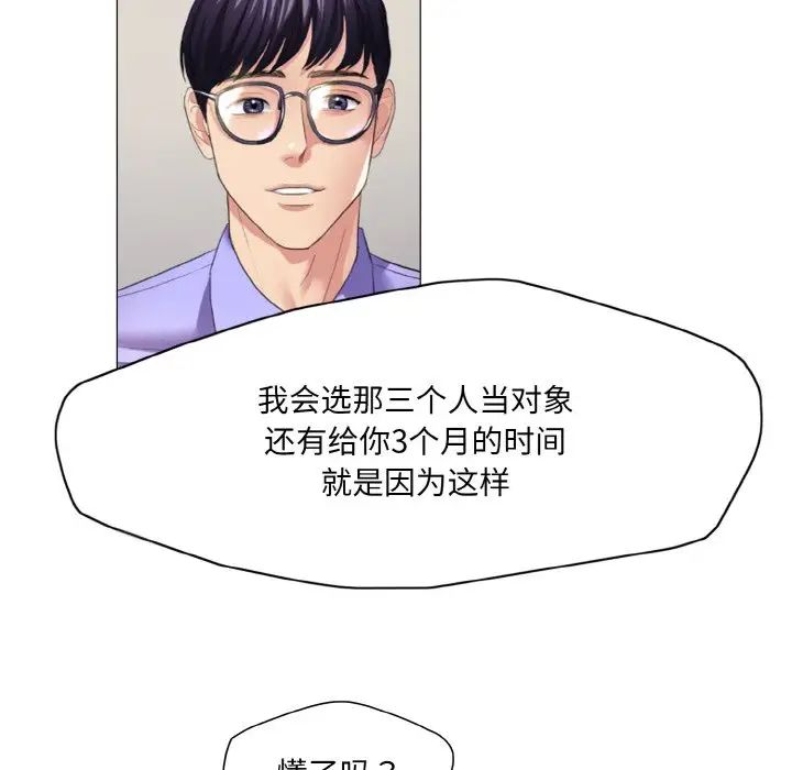 了不起的她第28話