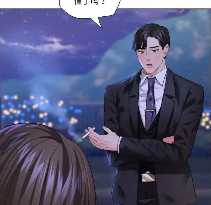 了不起的她第28話