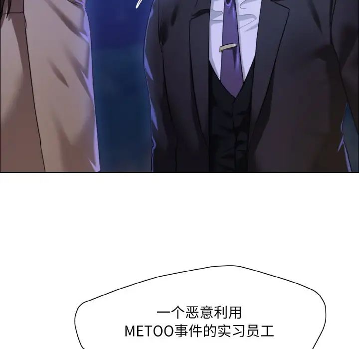 了不起的她第28話