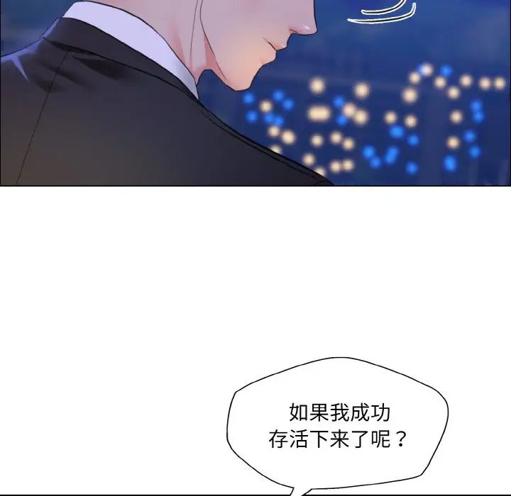 了不起的她第28話