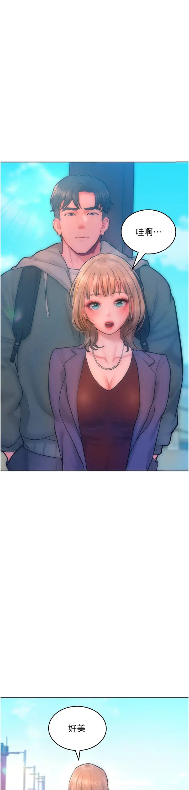 让傲慢女屈服的一百种方法第32話-操到我心滿意足為止