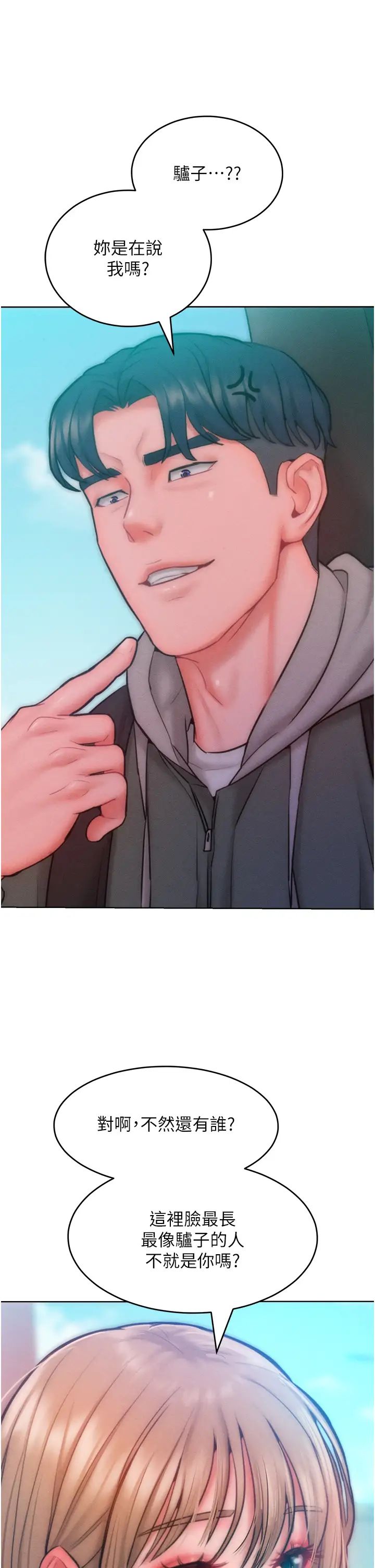 让傲慢女屈服的一百种方法第32話-操到我心滿意足為止