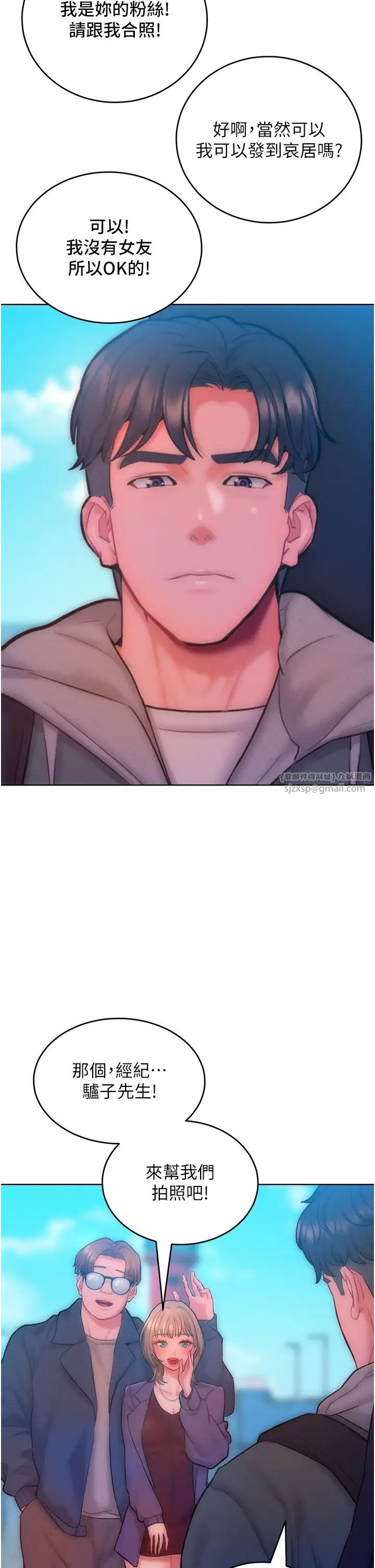 让傲慢女屈服的一百种方法第32話-操到我心滿意足為止