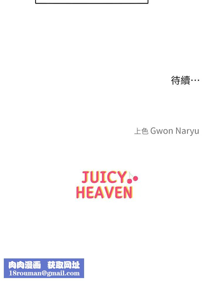 让傲慢女屈服的一百种方法第32話-操到我心滿意足為止