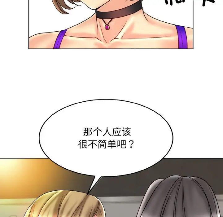 一杆入洞第31話