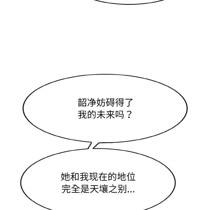 一杆入洞第31話