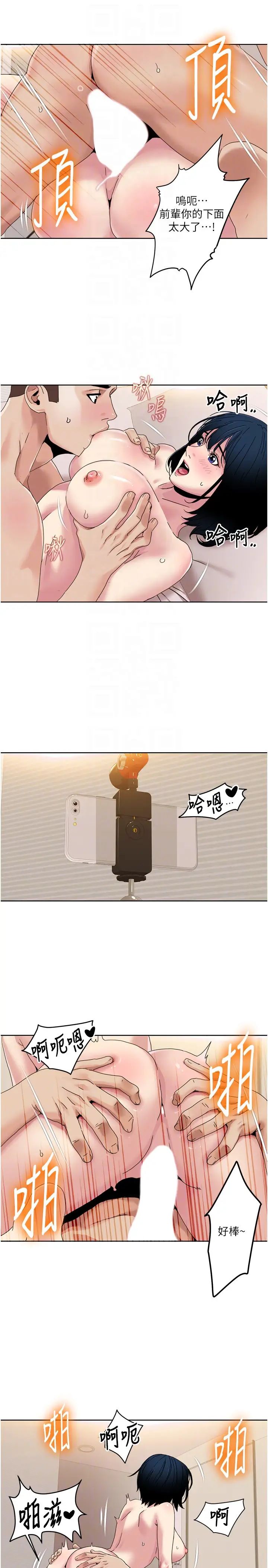 我的性福剧本第35話-第一次做愛就高潮