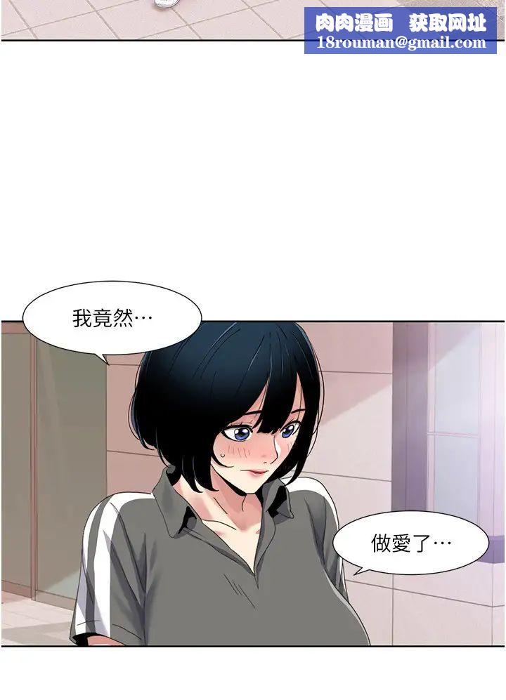 我的性福剧本第35話-第一次做愛就高潮