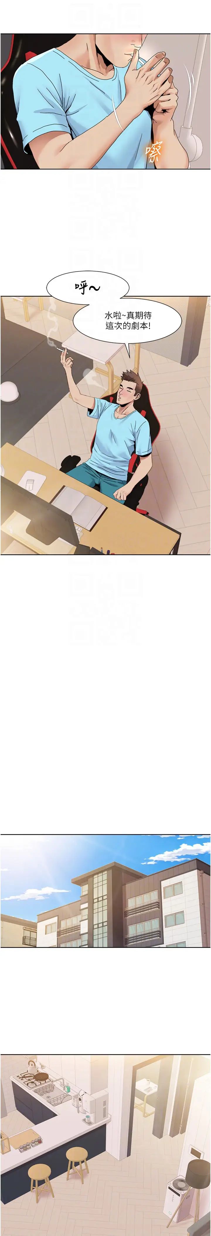 我的性福剧本第35話-第一次做愛就高潮