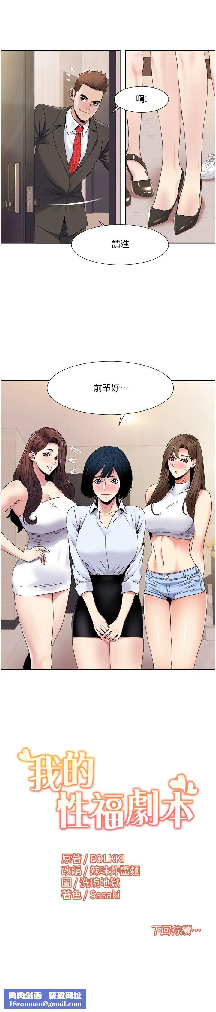 我的性福剧本第35話-第一次做愛就高潮