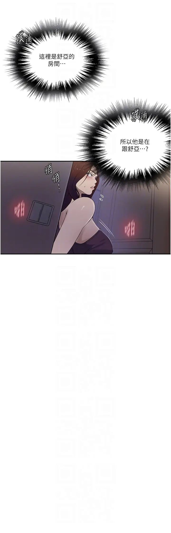 秘密教学第233話-媽,妳別看這種事…!