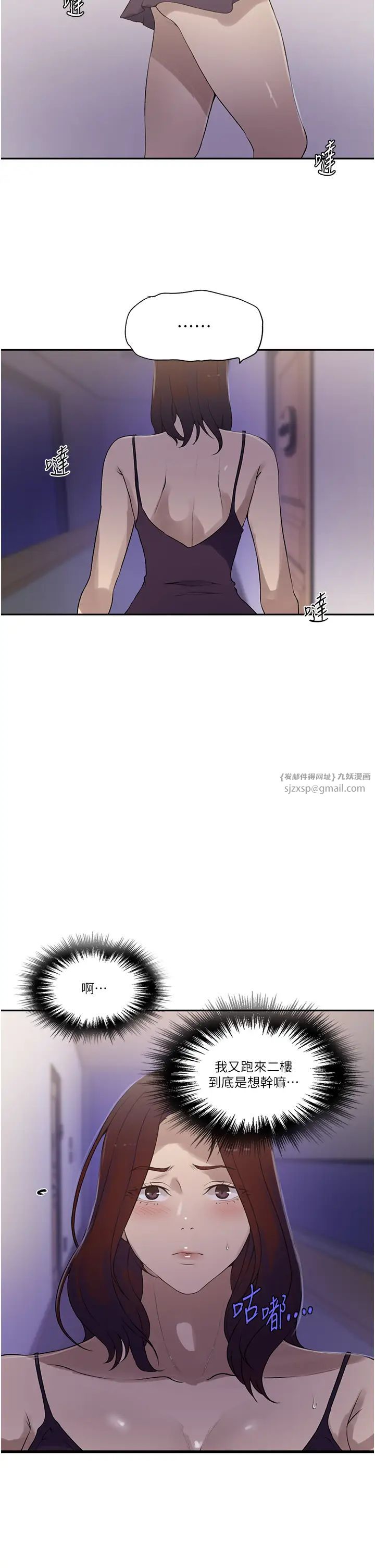 秘密教学第233話-媽,妳別看這種事…!