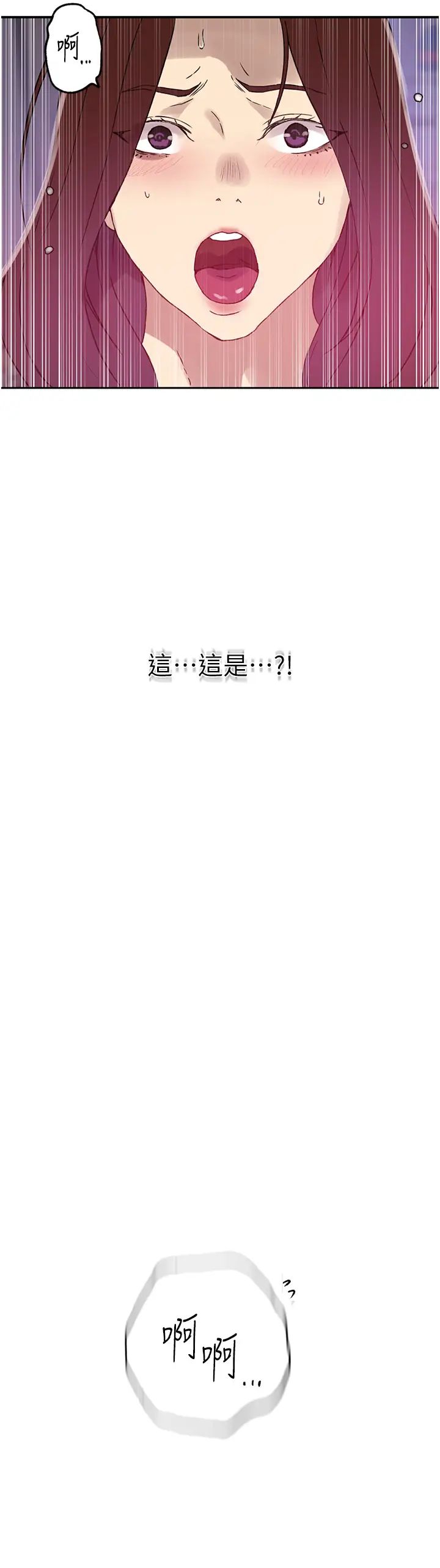 秘密教學第233話-媽，妳別看這種事…!